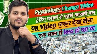 Trading छोड़ने से पहले आख़िरी बार ये वीडियो ज़रूर देख लेना । Quotex में Profitable Trader कैसे बनें