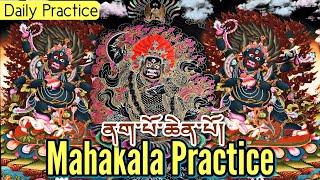 Mahakala Daily Practice(Full Version)ནག་པོ་ཆེན་པོ།|Mahakala Sadhana|Mahakala Prayer|महाकाला पूजा