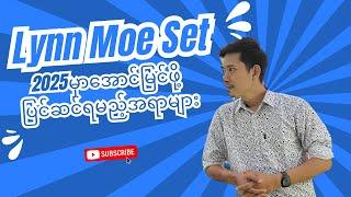 2025 မှာ အွန်လိုင်းပေါ်အောင်မြင်ဖို့ပြင်ဆင်ရမည့်အရာ 