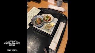 琵琶湖大津王子飯店20250203