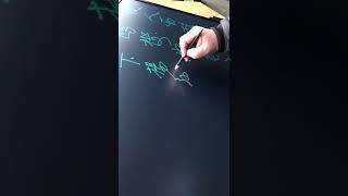 Lonbest LCD Writing Blackboard Calligraph Practice