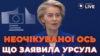 ️ППО та ЗБРОЯ для України! Урсула фон дер Ляєн ЗАЯВИЛА про нову допомогу від ЄВРОПИ | Новини.LIVE