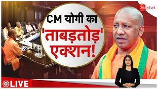 Yogi Cabinet Meeting Update: योगी का एक्शन शुरू, एक साथ लिए 41 फैसले! | UP | Hindi News | Breaking