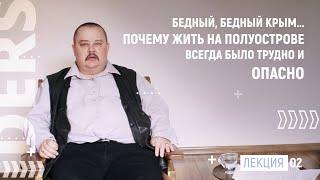 Народы Крыма с древнейших времен. Лекция 2 | DERS