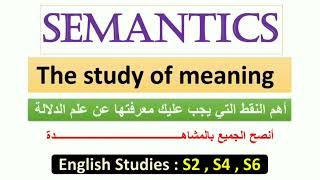 Linguistics Branches ¦ SEMANTICS | Conceptual & associative Meaning /Lexical Relations +(a Quiz)