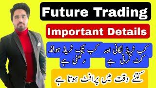 How to earn High Profit From Future trading || Future Trading High Profit || RahielRajpout