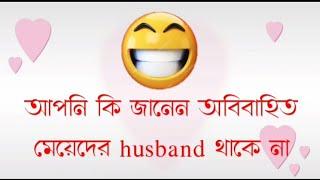 New best funny status Bangla | fb funny status | fb funny caption | fb funny post | fb post