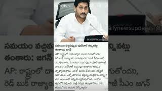 #nvm #comedy #funny #motivation #ysjagan