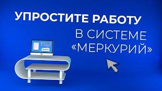 DocsInBox — Гасите ветеринарные справки в 1 клик. Автоматизация системы «Меркурий» для ресторанов.