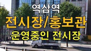 강남 역삼역 역세권 대로변 운영중인 자동차 전시장 전용120평대 임대. 구, 홍보관자리