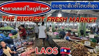 ตลาดนัดลาวในเวียงจันทน์ ຕະຫຼາດນັດໃນວຽງຈັນLaos flea market in Vientiane