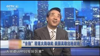 张召忠：蔡英文模拟打败大陆，台军拥有22架F-35？局座大笑不止！