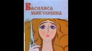Vasilisa Mikulishna 1975 (English Subtitles)