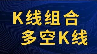 如何识别行情趋势转折信号【星雅龙工作室】期货外汇超短线买卖绝技