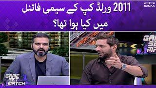 Game Set Match - 2011 world cup ke semi final mein kiya howa tha? - SAMAATV - 13 May 2022