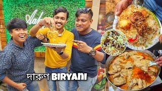 এটা কি Madhyamgram এর সেরা MUTTON biryani?  নতুন Aahar Biryani Madhyamgram | Best Mutton Biryani