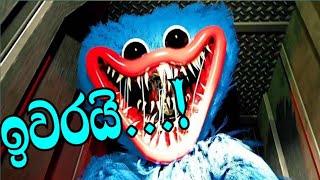 ඒකත් ඉවරයි..! |ep 2 | poppy play time end sinhala |