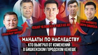 Волшебная замена списков: как сынки богатеев из конца списка получили мандаты?