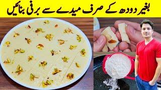 Quick And Easy Recipe By ijaz Ansari | Yummy And Tasty Recipe |