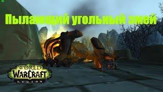 World of Warcraft. Достижение - Вечеринка в Каражане