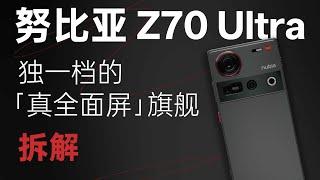 努比亚 Z70 Ultra 拆解：让独特更进一步！ 【享拆】- 微机分WekiHome