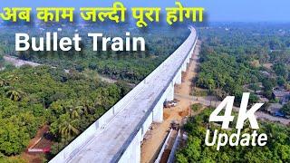 Bullet Train Update Bilimora To Navsari | Mumbai Ahmedabad Bullet Train #4k