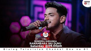 රනඹර ඉඳුදුනු සිතුවම් වෙලා | Ranabara Indu | Suneera Sumanga | KOME VIBEZ | CHANNEL ONE | FULLL SONG