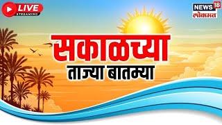 Marathi News LIVE | Sakalchya Batmya | Walmik Karad | Beed Sarapanch | Marathi Batamya | PM Modi