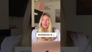 Недвижимость с Ольгой Забелиной ТГ КАНАЛ