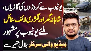 Bilal Munir VideoWaliSarkar Lifestyle - Youtube Ki Earning Se Luxury Cars Aur Lavish House Bana Liya