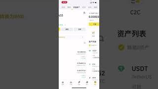 币安app如何提现到支付宝微信银行卡？#binance