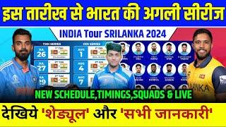 India vs Srilanka Series 2024 - Start Date,Full Schedule & Squads | India vs SriLanka Squad 2024
