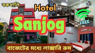 Hotel Sanjog Review || Budget hotel in bakkhali || Luxury hotel in bakkhali || Hotel near seabeach