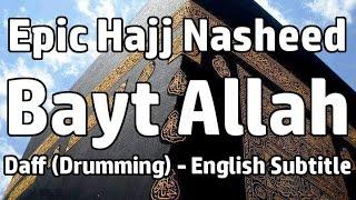 Epic Hajj Umrah Nasheed - Bayt Allah (House Bait of Allah) - Ahmed Al Hajary song (Subtitles)