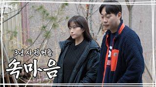 집가서 xx하고 싶다 [짧다큐]