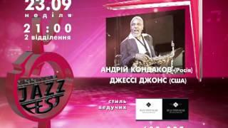 VINNYTSIA JAZZFEST 2012 - PROGRAMM OF FESTIVAL