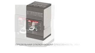 ABB XT1N 160 TMD 125-1250 3p FF - Термо-магнитнитный 3-х полюсный автомат (1SDA067417R1)