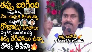 Deputy CM Pawan Kalyan Aggressively Warns YCP Leaders Roja And Jagan Over Tirupati Stampede | Stv