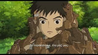 ΤΟ ΑΓΟΡΙ ΚΑΙ Ο ΕΡΩΔΙΟΣ (The Boy and the Heron) – Official Trailer