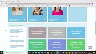 Навигация по сайту Академии (СПб АППО)