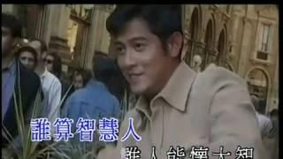 郭富城 Aaron Kwok -  國王的新歌 (Official Music Video)