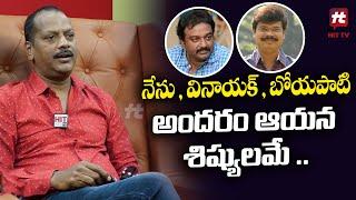 Director AS Ravi Kumar Chowdary Talk about VV Vinayak & Boyapati Srinu | @AkarshaEntertainment