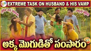 Extreme Task on Husband and his Vamp | Gold Diggers in Telugu | #tag Entertainments