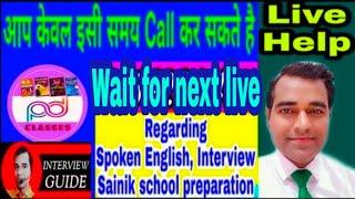 ENGLISH Sikhani Hai | INTERVIEW dena Hai | PD Classes Manoj Sharma Live