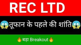 REC Share Breakout | REC Share latest news today | REC Share news