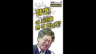 정치인 재명's 에피소드1: 성남의료원의 탄생