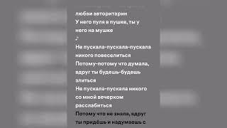 AИГЕЛ - Татарин (speed up + lyrics)