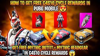 HOW TO COLLECT C4S10 CYCLE REWARDS IN PUBG MOBILE | GET FREE MYTHIC OUTFIT FROM C4S10 CYCLE REWARDS