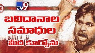 Pawan Kalyan on Telangana Politics at JanaSena Party Formation Day MahaSabha || Guntur - TV9