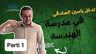 الرجل المناسب في المكان المناسب (HEEC Parti 1)